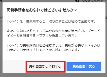 ポップアップが表示される