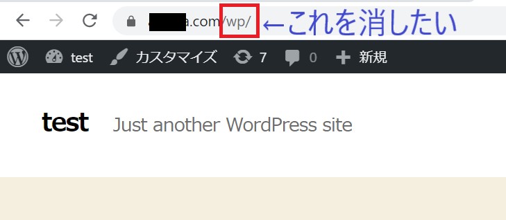 WordPressのサイトURLを変更する