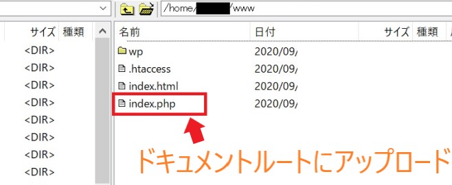 ドキュメントルートにindex.phpをアップロード