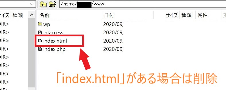 ドキュメントルートにindex.htmlがある場合は削除