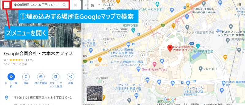 埋め込みたい場所をGoogleマップで検索して、メニューを開く