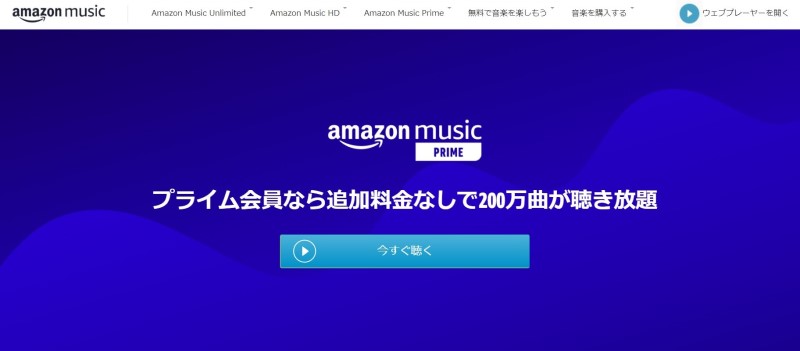 Amazon Music