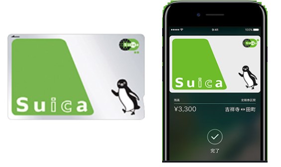 Suicaを利用する